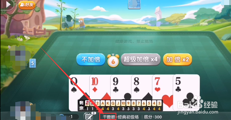 边锋干瞪眼怎样有好牌