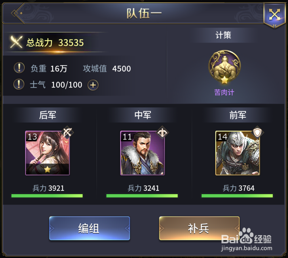 三十六计怎么打野 三十六计打野技巧