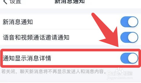 钉钉消息通知看不到内容怎么办