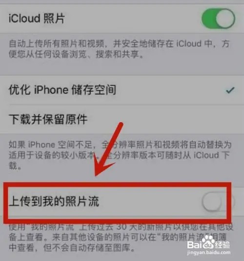 icloud无法同步照片发不出去是怎么回事