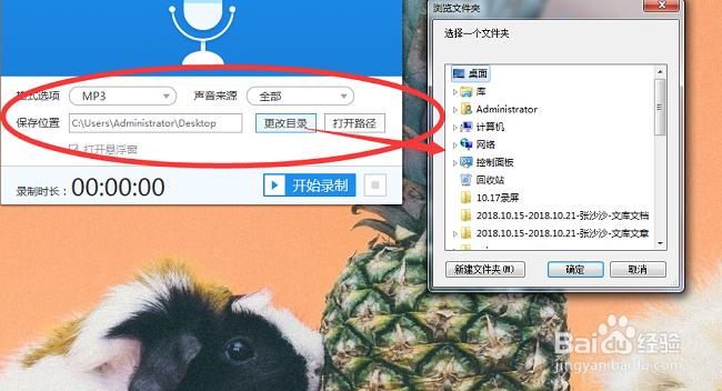 怎么录制电脑内部声音,如何录制在播放的音频