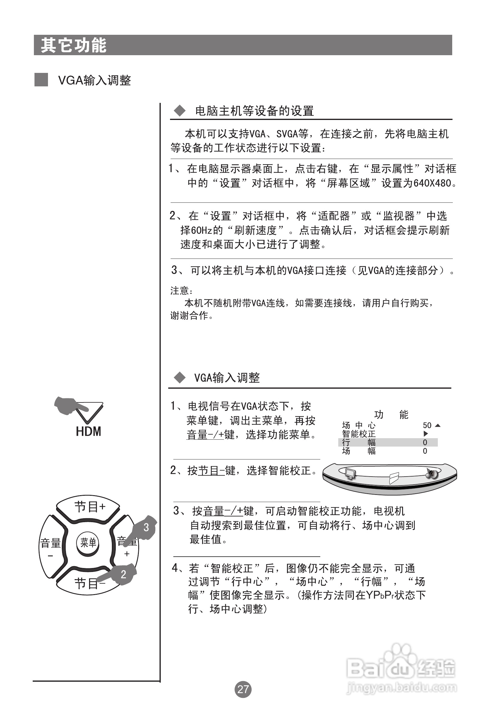 海尔D28FA11-A彩电使用说明书:[4]