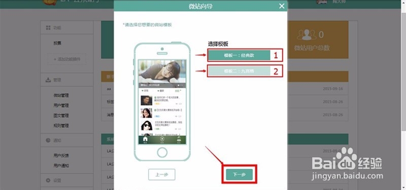 如何拥有一个非常精美且功能强大的微站