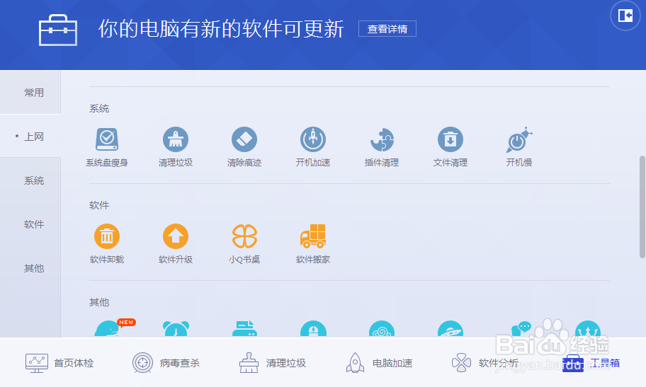 加速电脑系统速度的方法