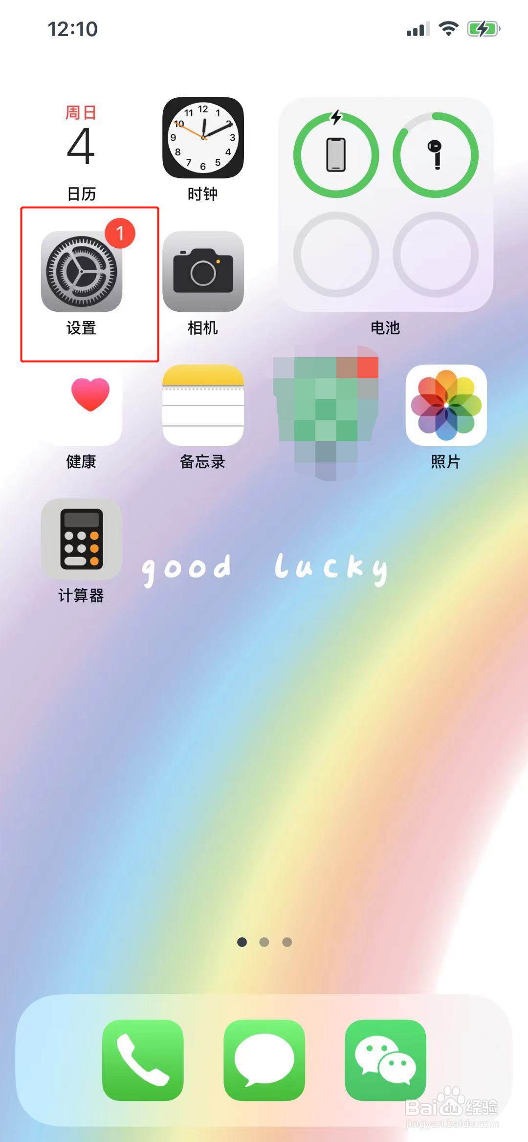 苹果手机怎么关闭接收隔空投送？