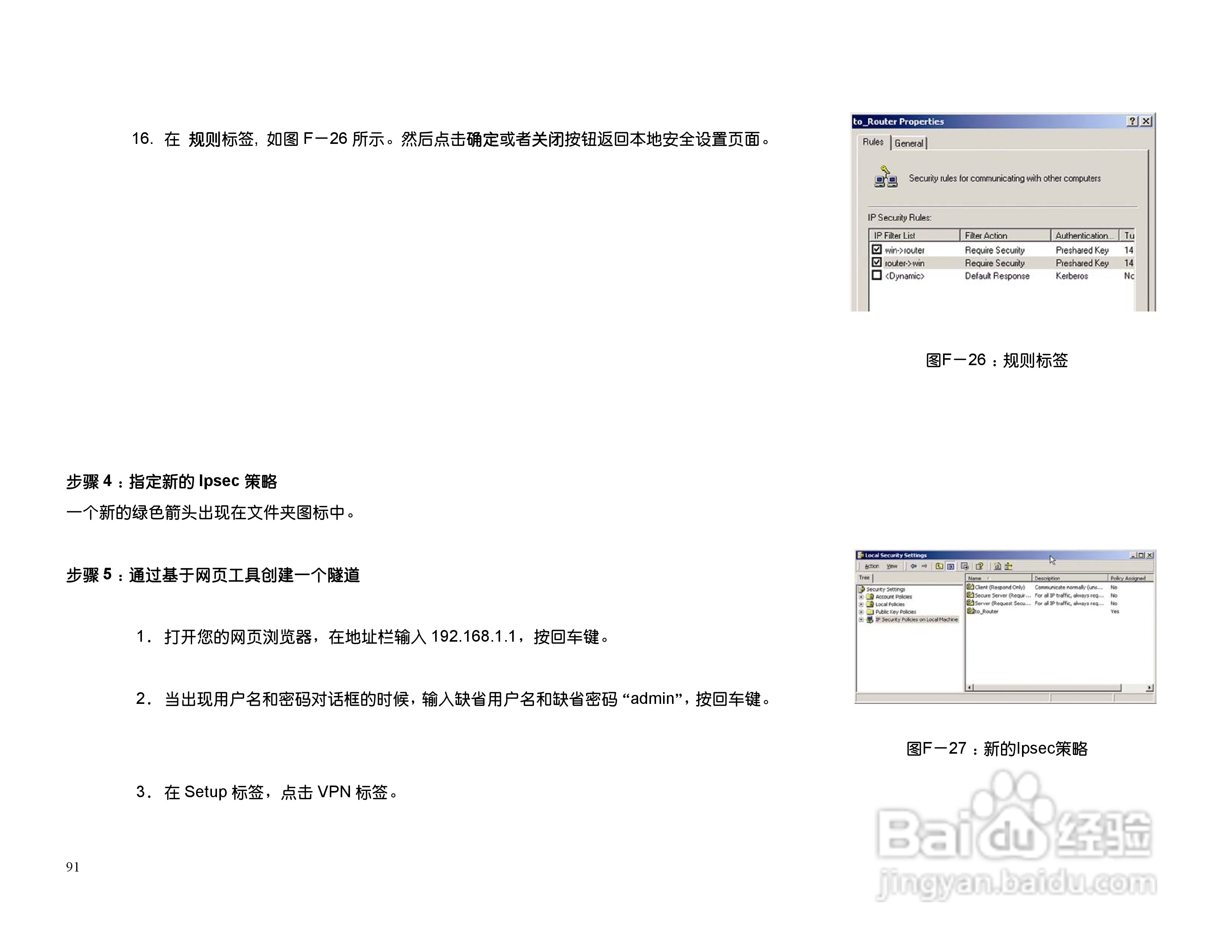 思科交换机BEFSX41型使用说明书:[10]