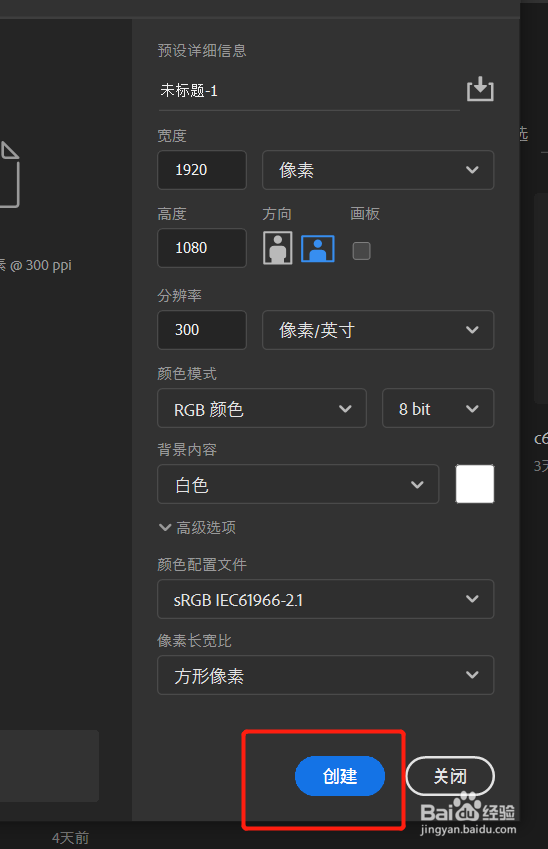 空心字体怎么打出来