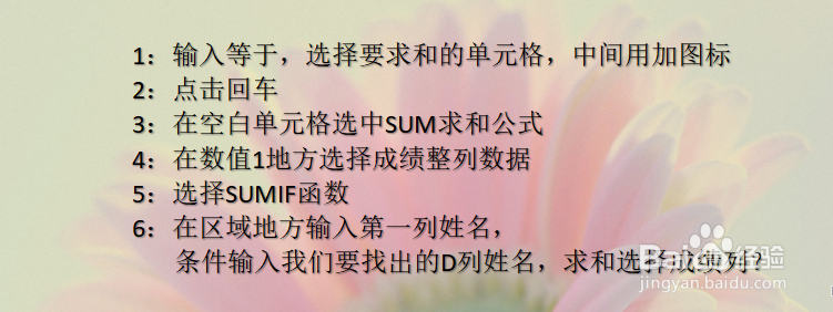 用WPS表格怎么求和？