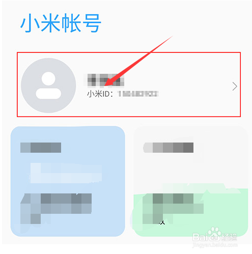 光遇小米渠道服怎么换绑
