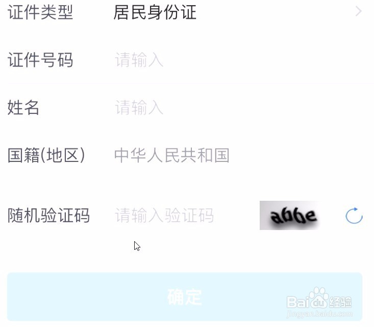 2019纳税人识别号怎么查