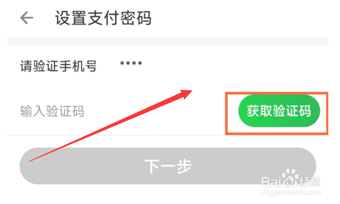 如何开通叮咚买菜免密支付