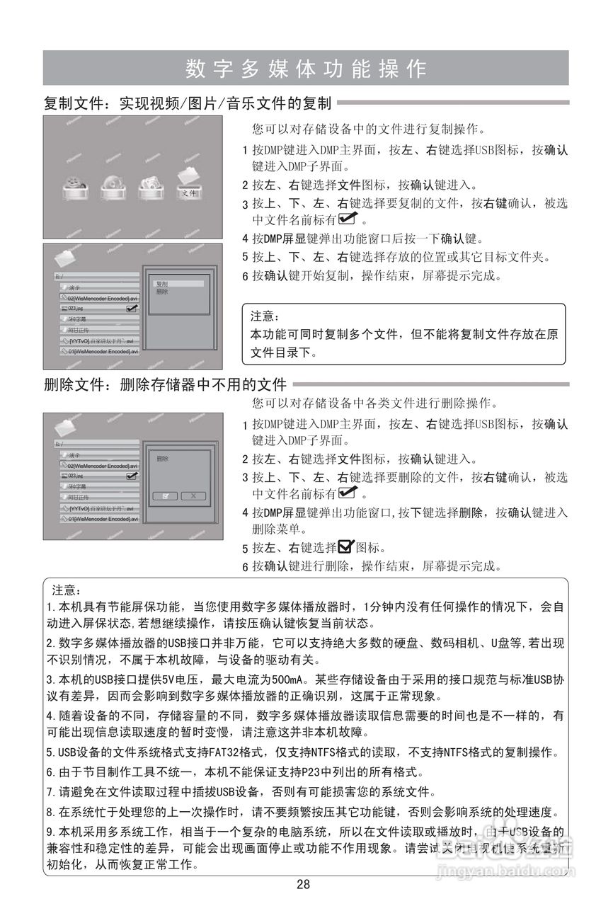 海信TPW5029D等离子彩电说明书:[3]
