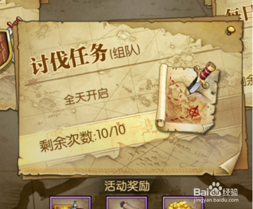 航海王燃烧意志怎么快速升级