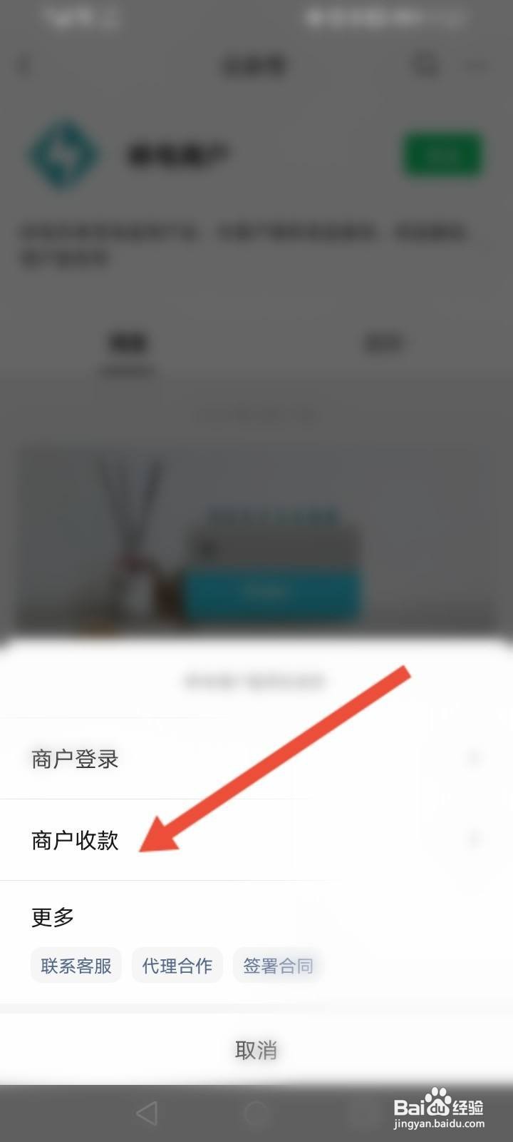 咻电商家怎么提现