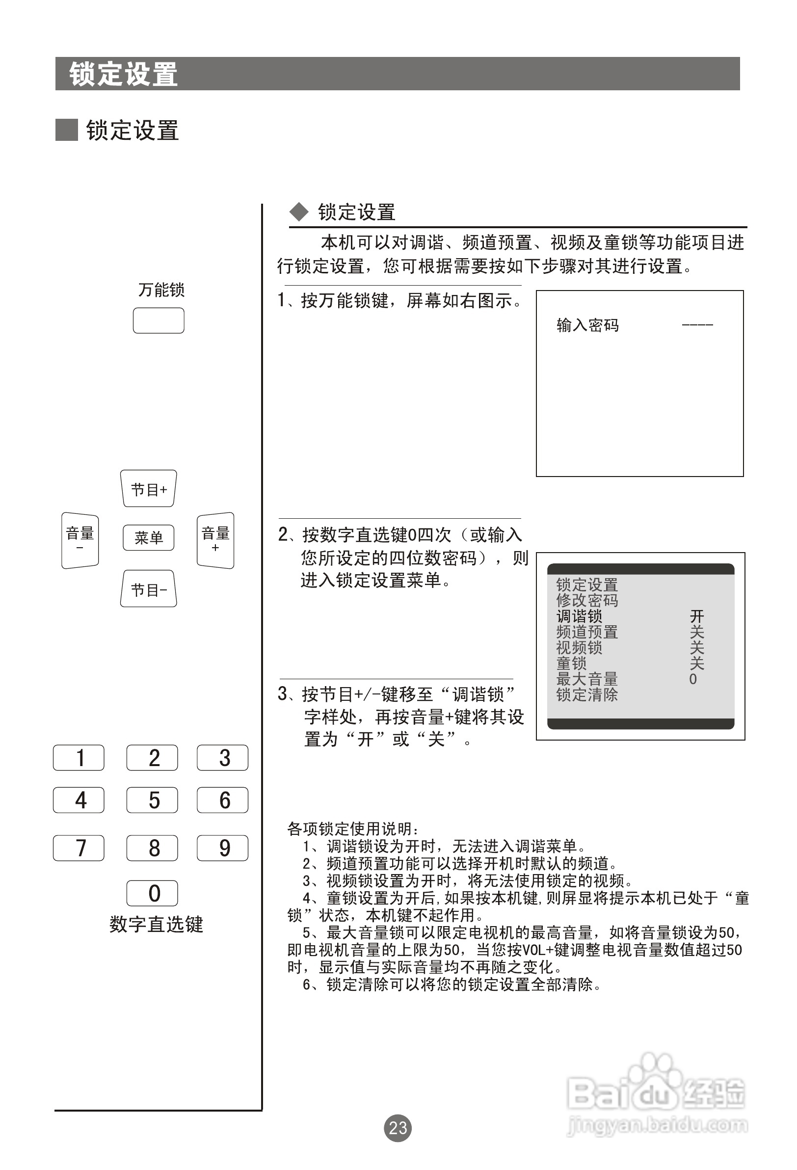 海尔21FA1-J彩电使用说明书:[3]
