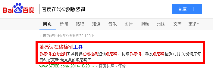 发布经验不成功 有不当词语怎么办