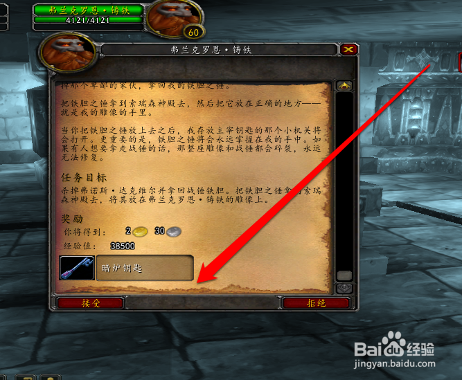 魔兽世界黑石深渊钥匙任务怎么走