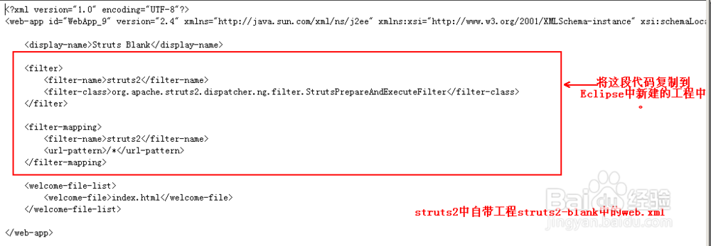 在Eclipse中配置struts2