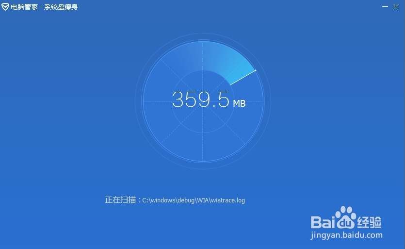 电脑运行慢可以试着清理系统盘！