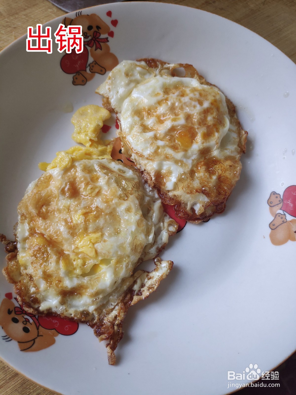 怎么打荷包蛋不会散