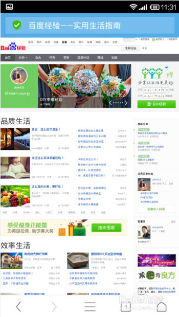 手机怎么打开电脑版的网页