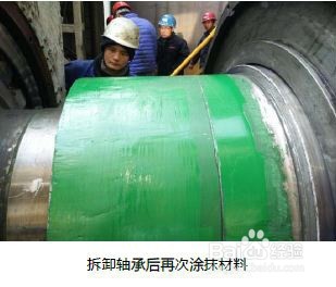 辊压机轴承位磨损在线紧急修复的详细步骤 -图文