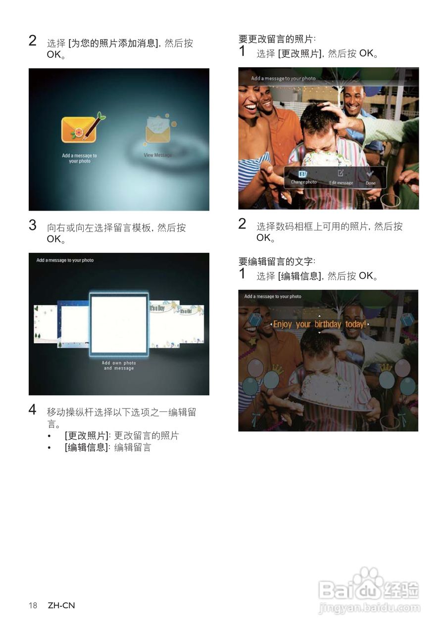 飞利浦SPF2327数码相框使用说明书:[2]