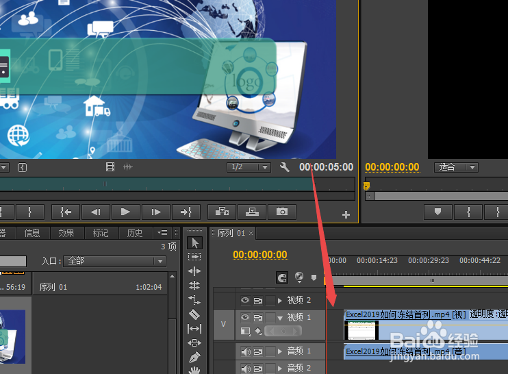 Pr如何在视频中插入图片