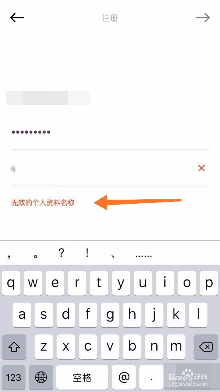 vsco注册个人资料名称怎么弄