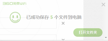 不用数据线如何将文件/照片上传到电脑上