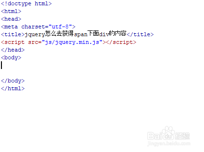 jquery怎么去获得span下面div的内容