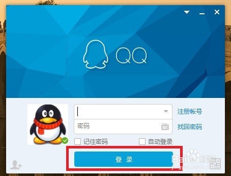 如何登录qq号