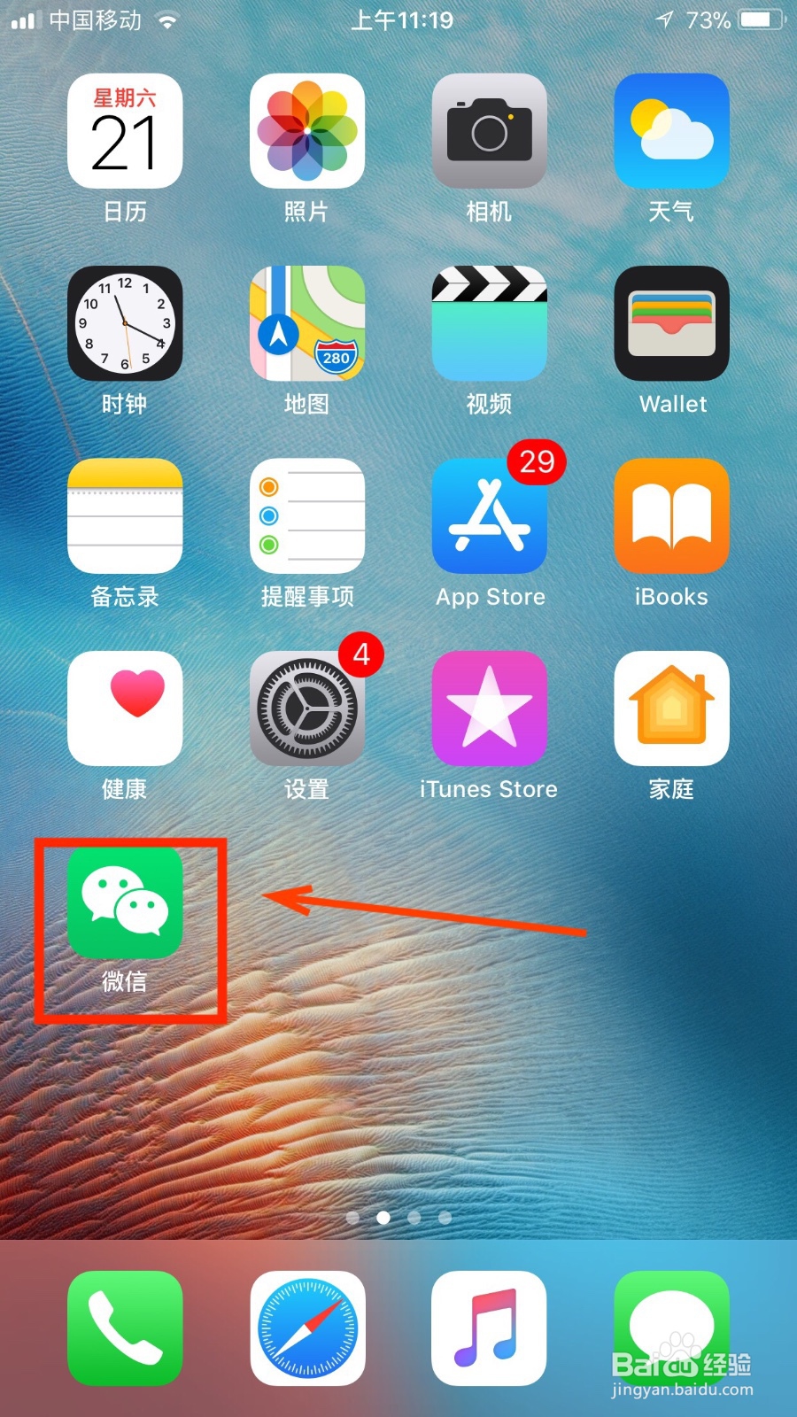 微信如何开启Q币充值功能