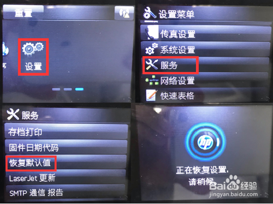 hp m227fdw QQ打印被其他人绑定如何解绑