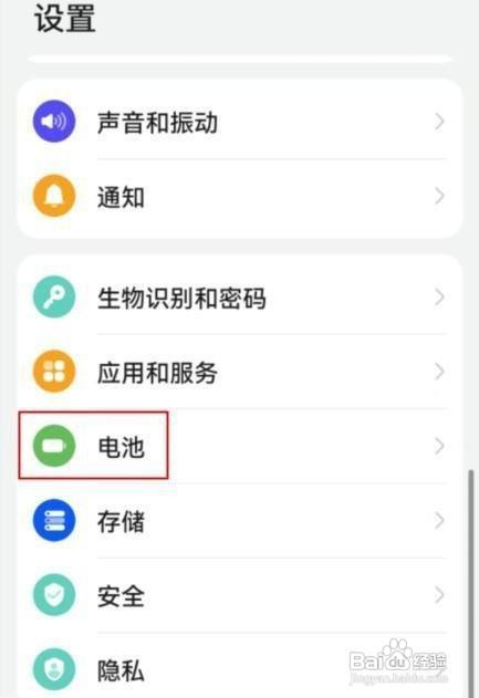 怎样设置华为 nova8电量百分比的显示