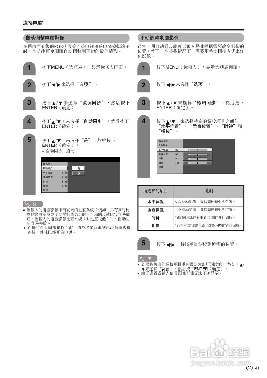 夏普液晶电视LCD-52RX1型说明书:[5]