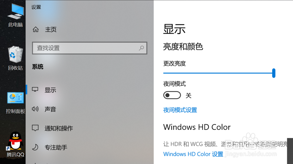华为matebook13字体怎么调整