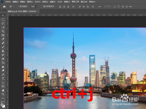 ps怎么虚化背景
