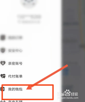 东风出行软件中怎么申请退回押金