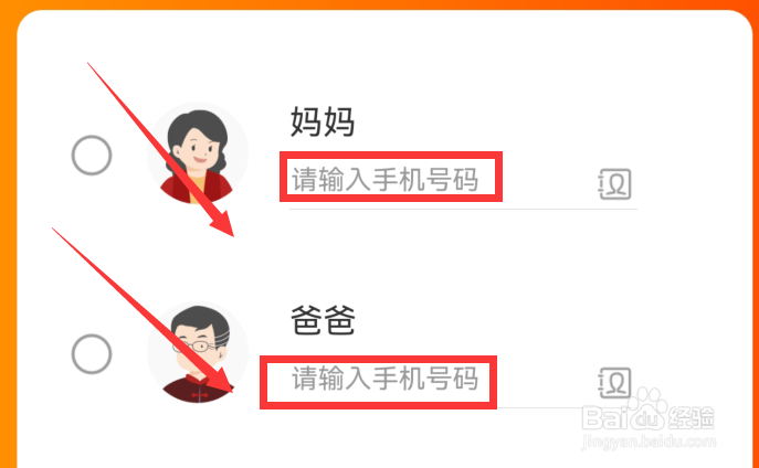 手机淘宝亲情号在哪里添加