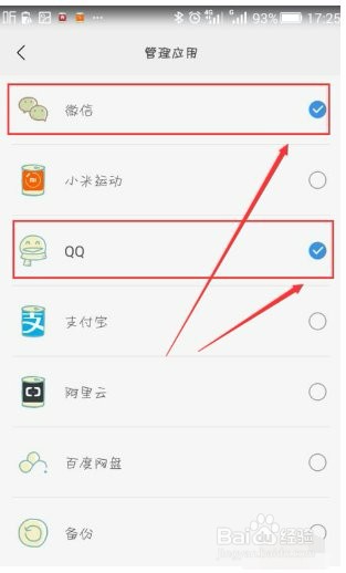小米手环提示短信和微信教程