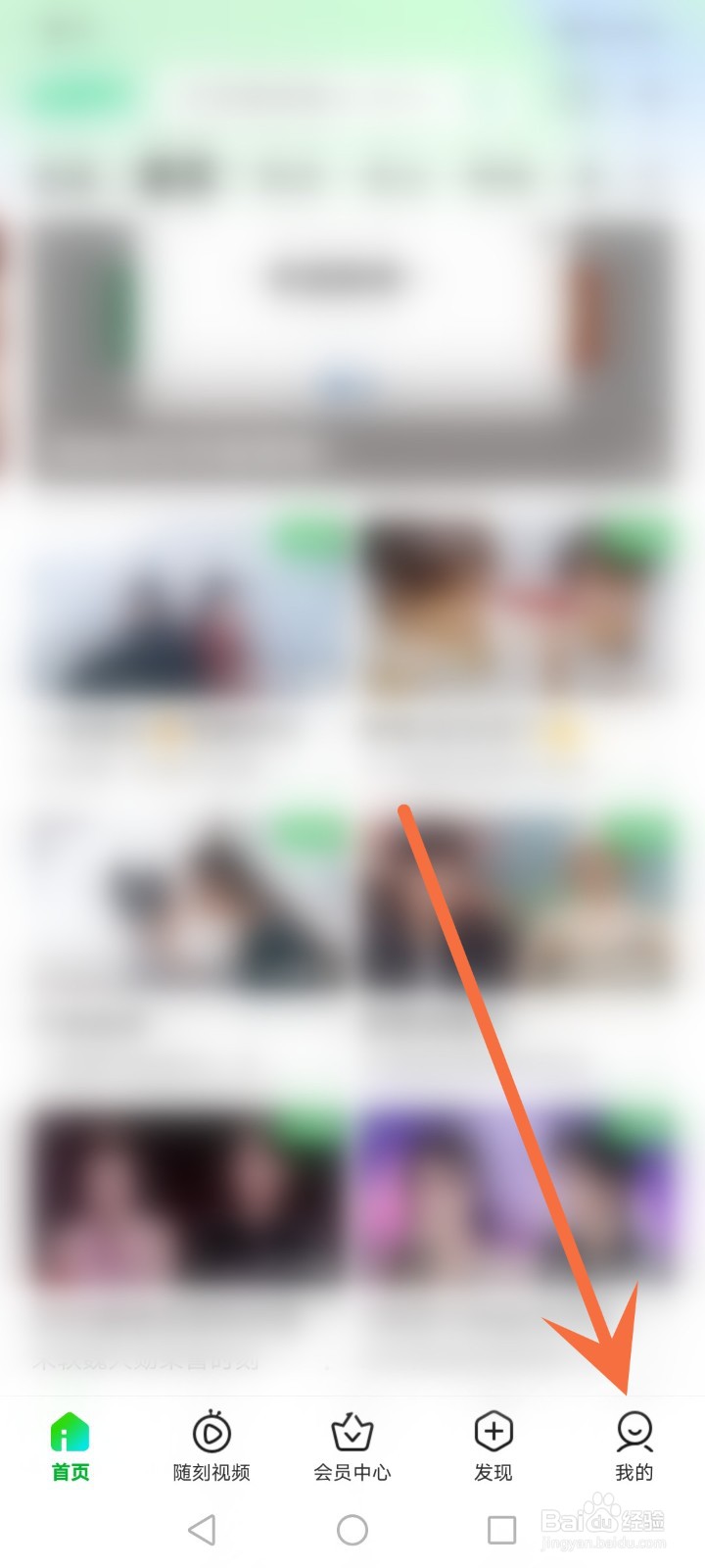 爱奇艺怎么开启在线状态