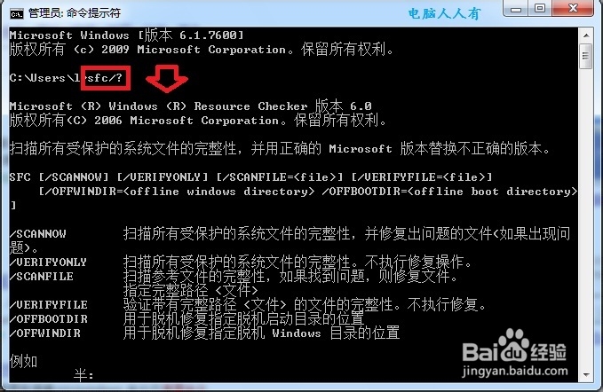 Windows7：[28]修复系统