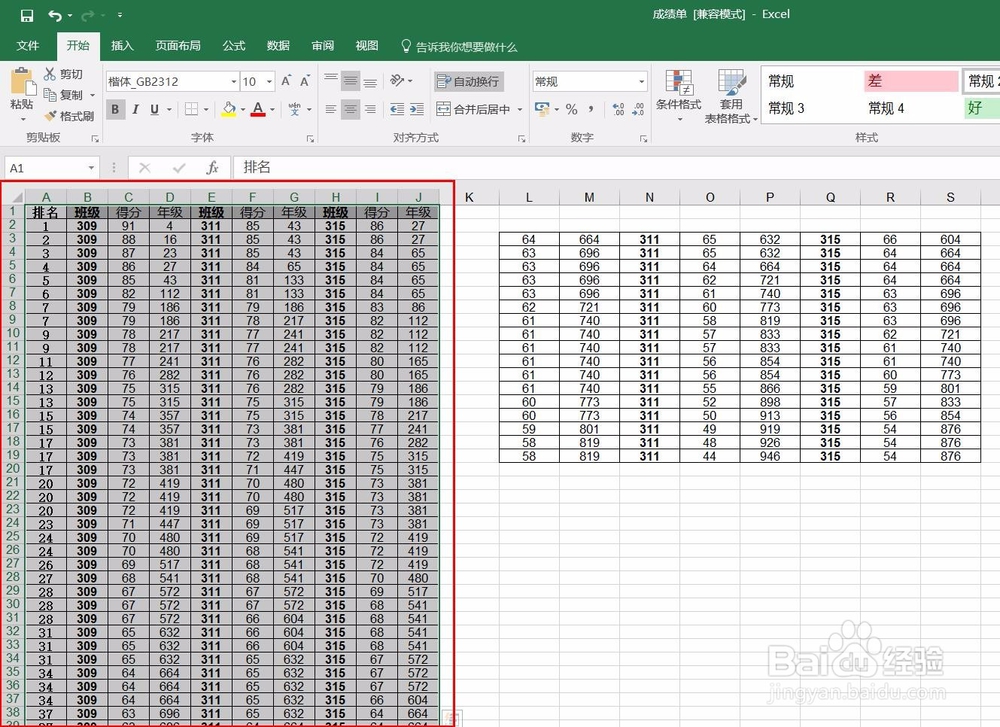 Excel中选择单元格技巧