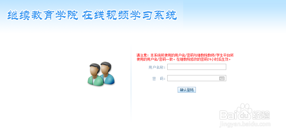 华东理工继续教育学院如何看远程课