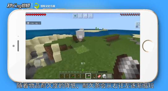 我的世界物品的耐久度攻略