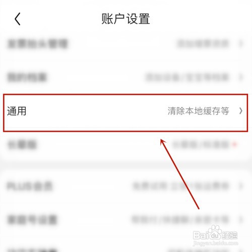 京东怎么设置中午休息时间不打扰