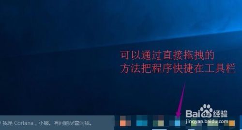 Win10如何把桌面图标放到开始屏幕？