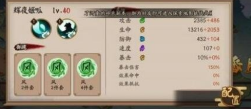 阴阳师百鬼奕怎么打