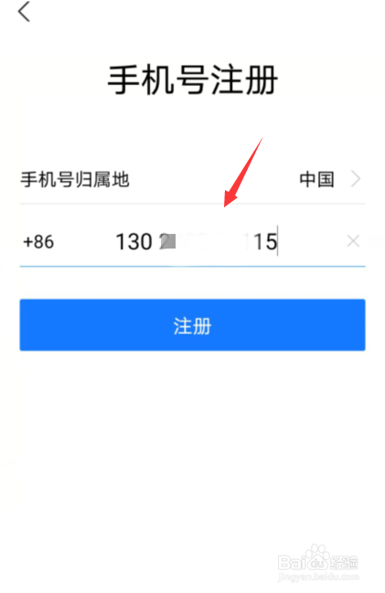 如何注册支付宝账号